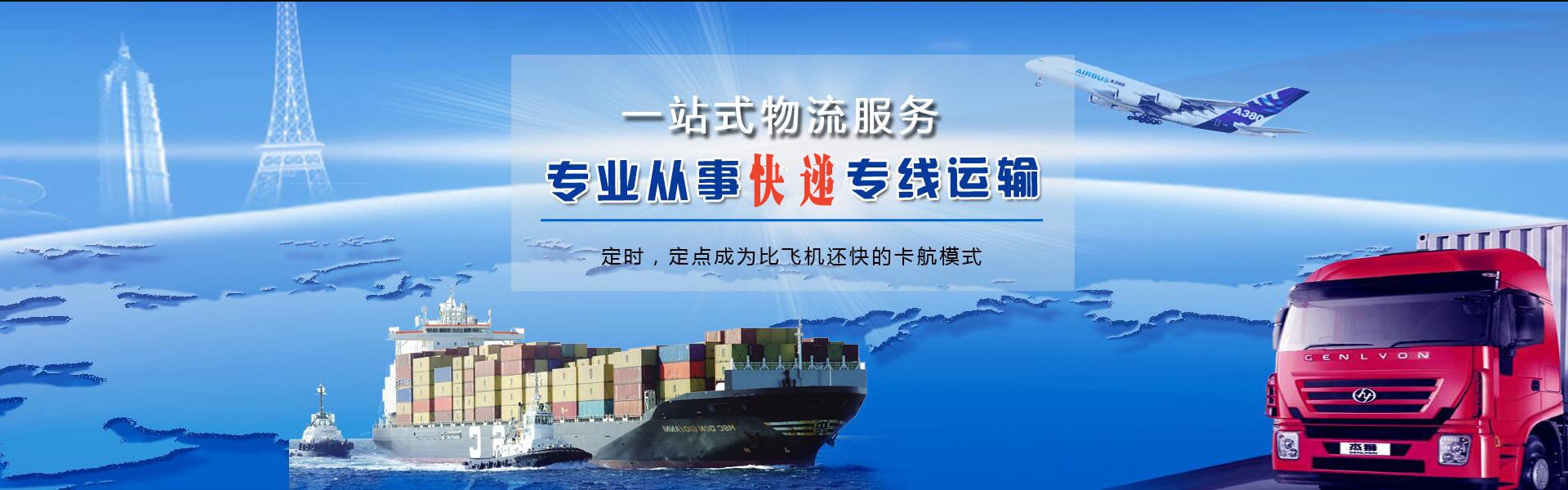 阳原到北京物流公司-阳原至北京物流专线-阳原空运到北京-优时通物流有限公司
