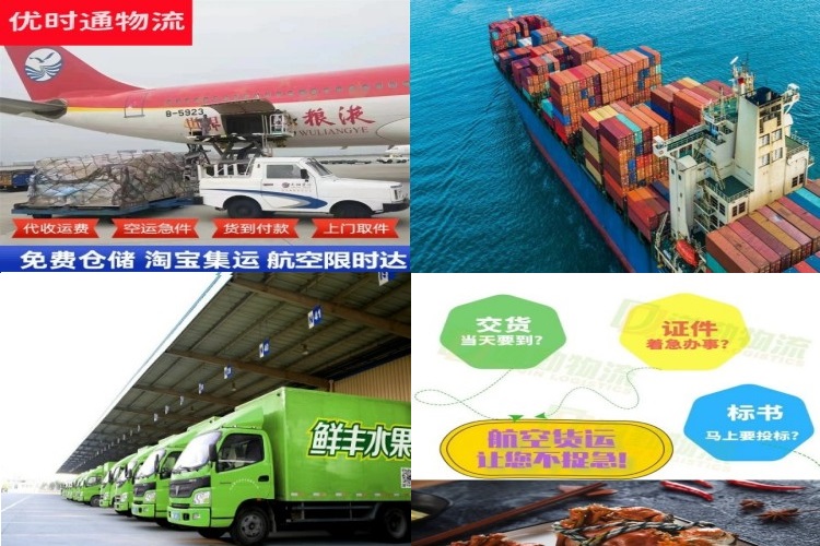 阳原到北京航空货运公司-阳原到北京物流专线